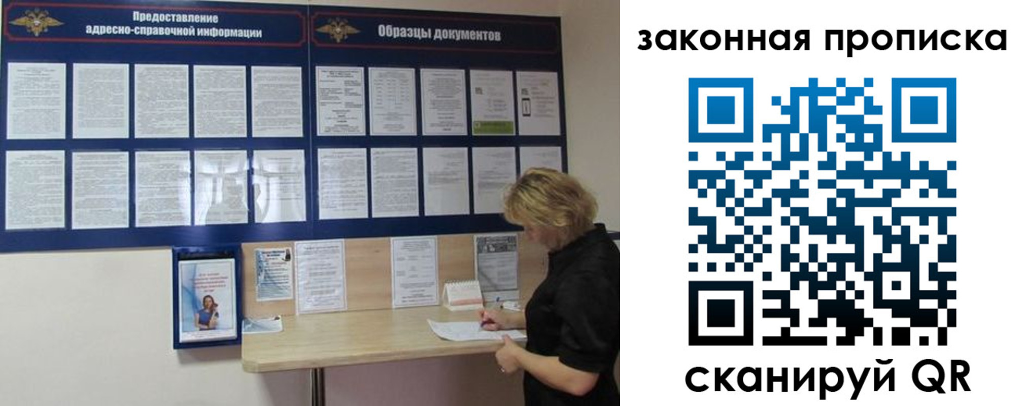 временная регистрация для всех в Нововоронеже