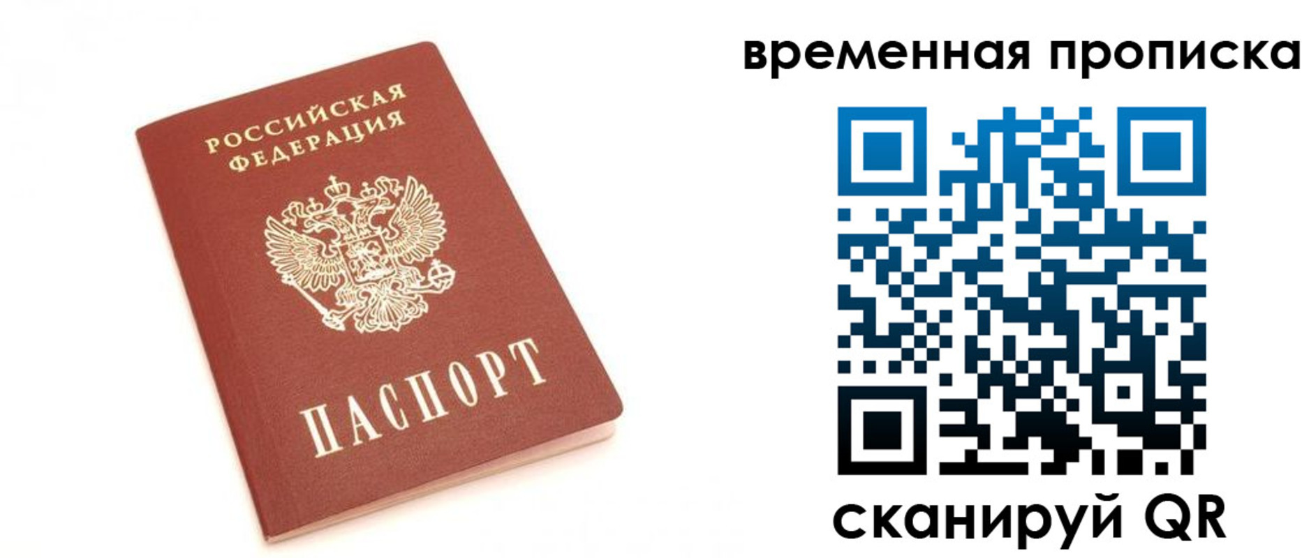 прописка для военкомата в Нововоронеже