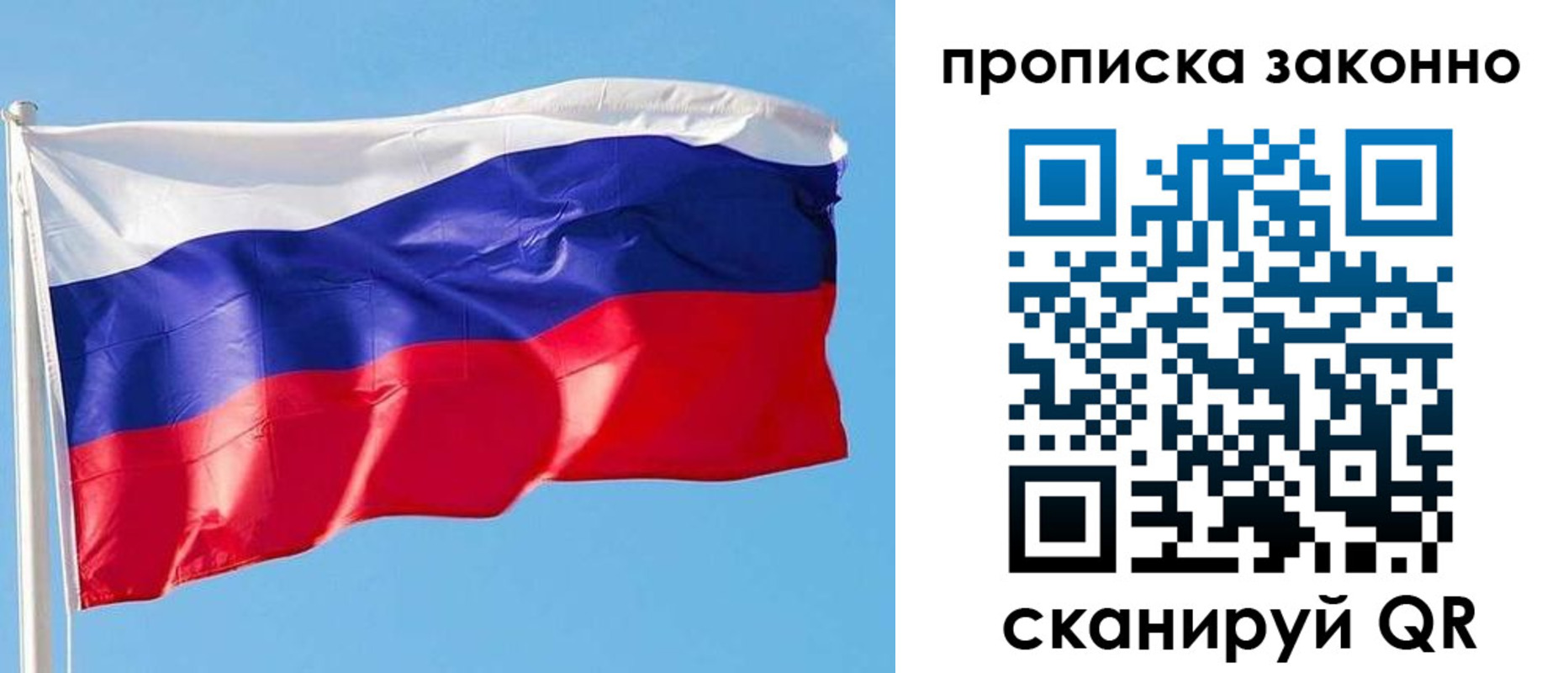временная регистрация купить в Нововоронеже