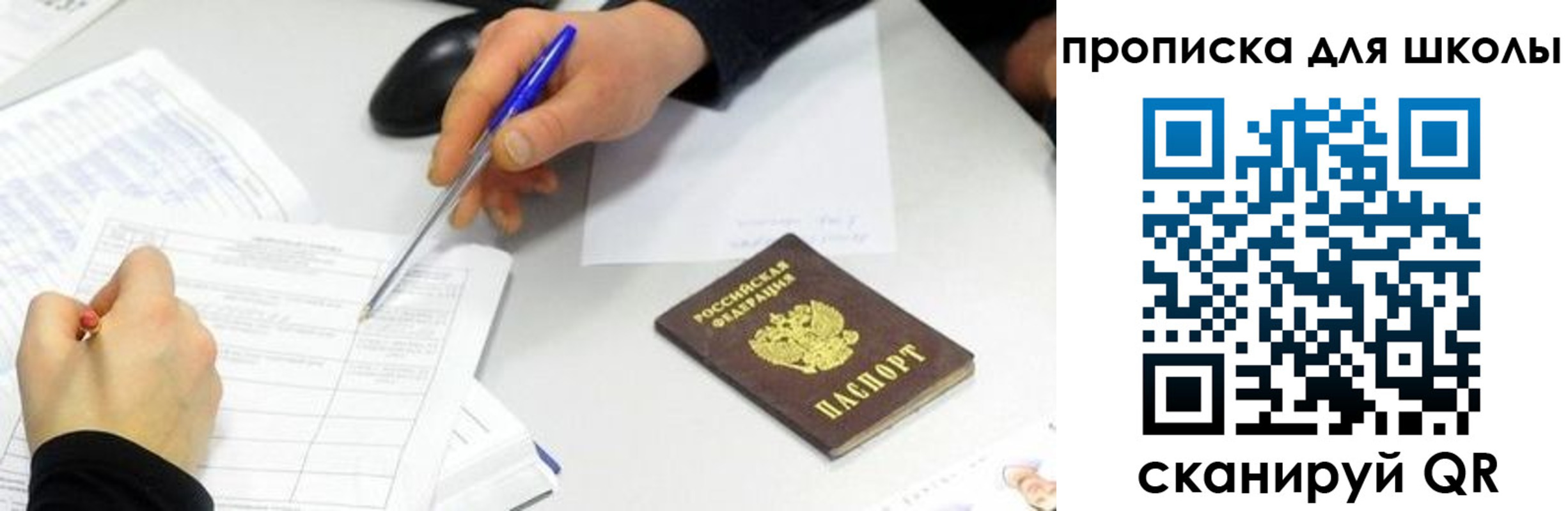 временная регистрация в квартире в Нововоронеже