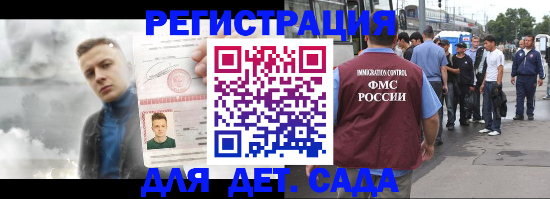 временная регистрация адрес в Нововоронеже