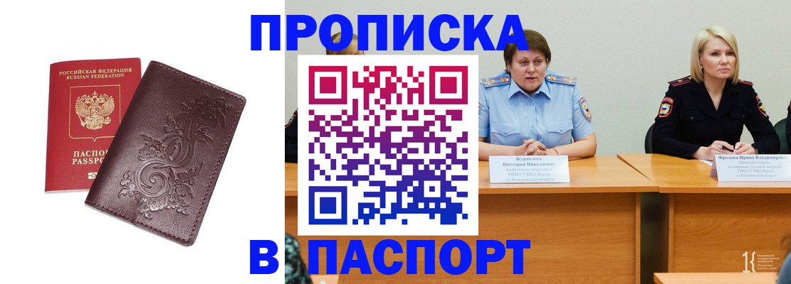 временная регистрация гарантия в Нововоронеже