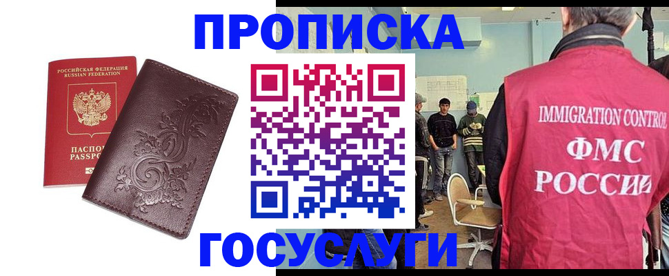 миграционный учет в Нововоронеже