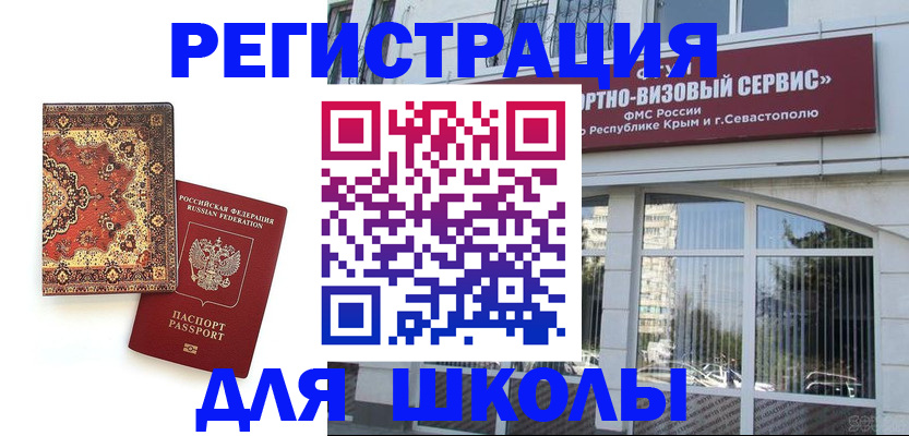 временная регистрация недорого в Нововоронеже