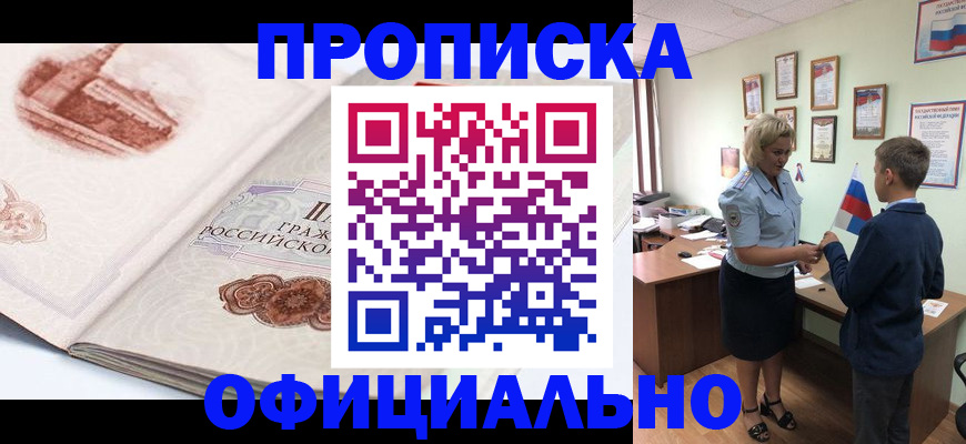прописка иностранных граждан в Нововоронеже
