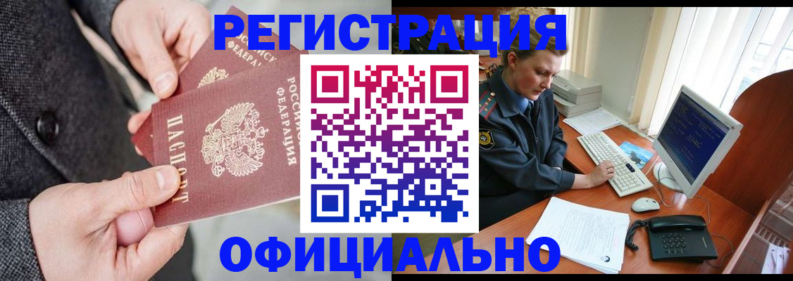 временная регистрация гарантия в Нововоронеже