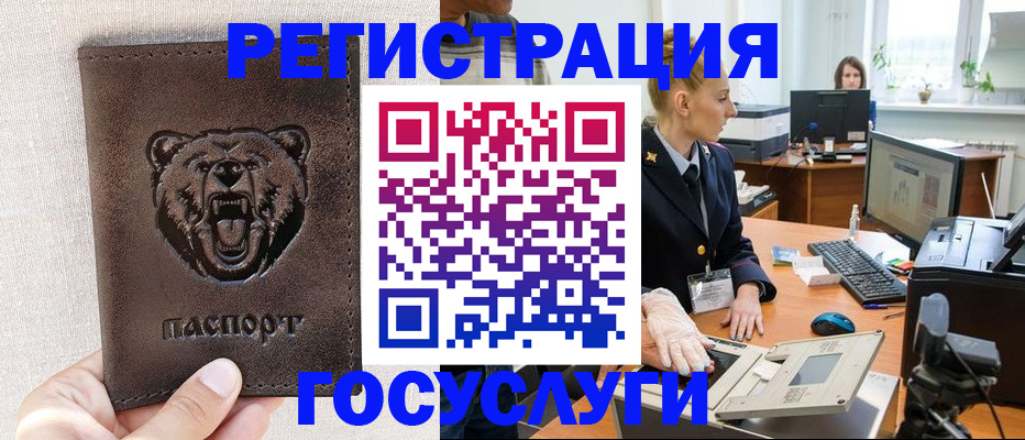 временная регистрация госуслуги в Нововоронеже