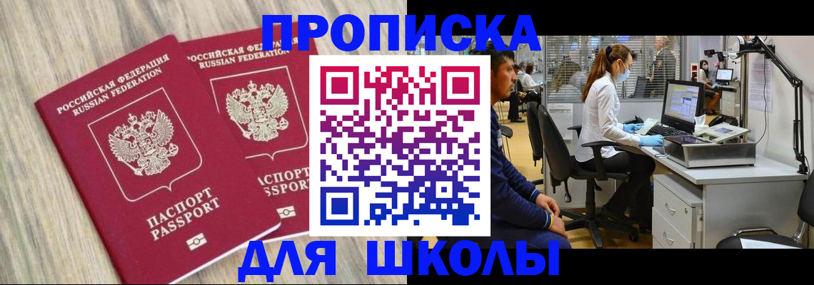 прописка для кредита в Нововоронеже
