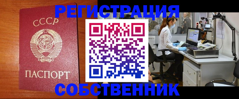 временная регистрация для всех в Нововоронеже